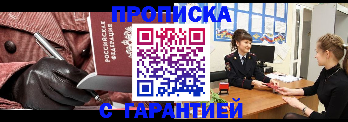 временная регистрация гарантия в Невьянске